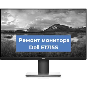 Замена конденсаторов на мониторе Dell E1715S в Волгограде